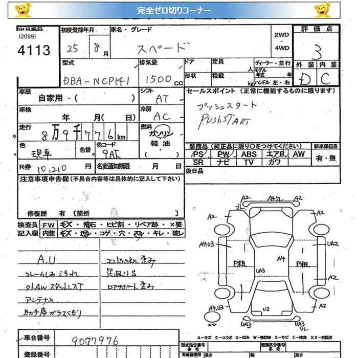 TOYOTA SPADE