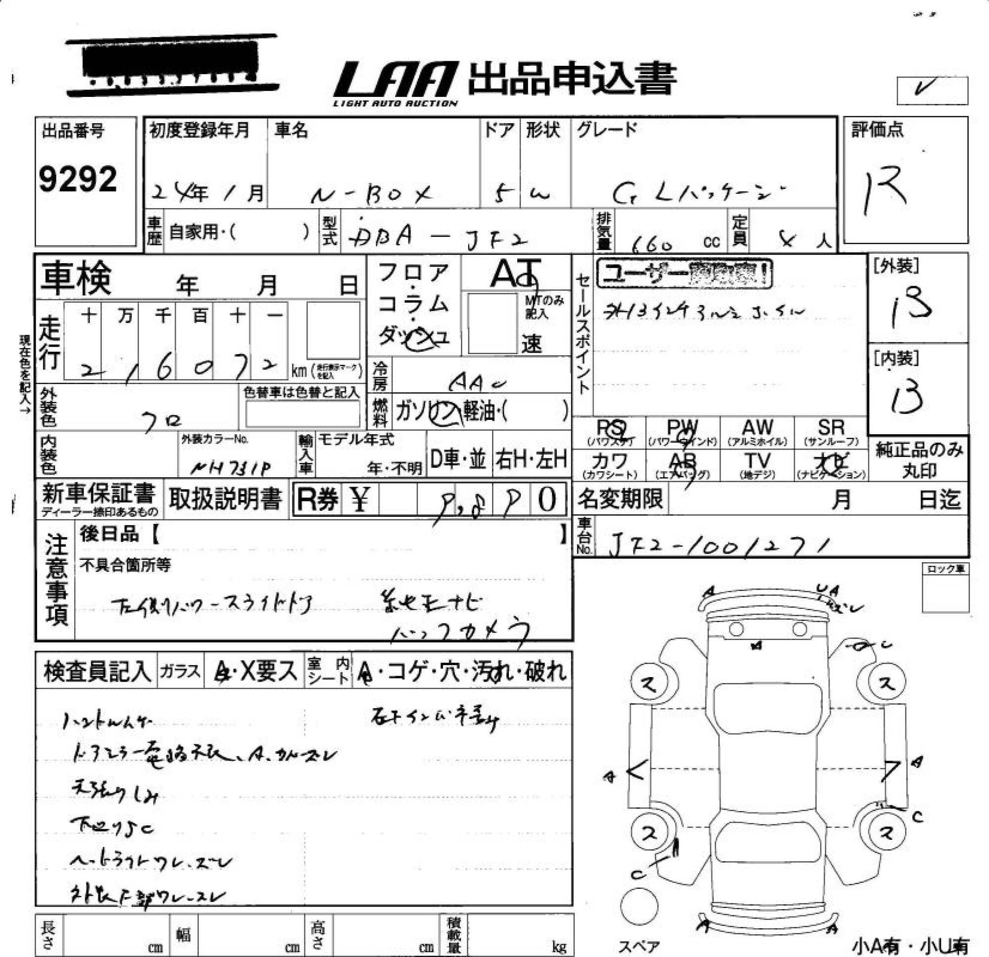 HONDA N-BOX