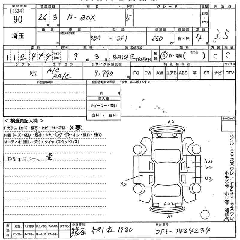 HONDA N-BOX