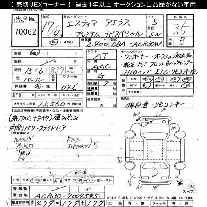 TOYOTA ESTIMA