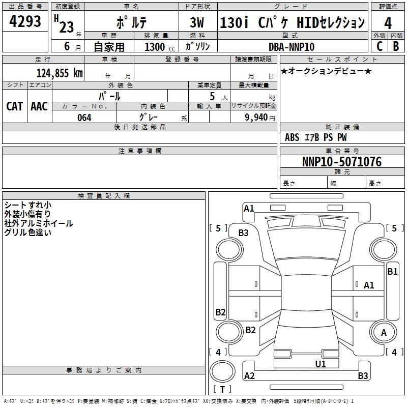 TOYOTA PORTE