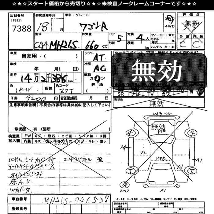 SUZUKI WAGON R