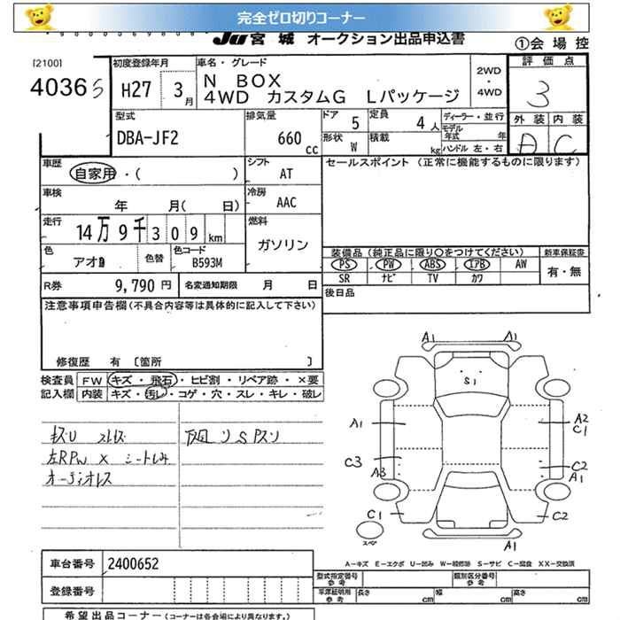 HONDA N-BOX