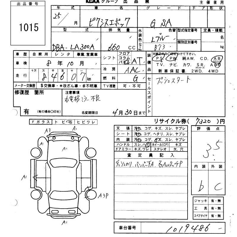 TOYOTA PIXIS EPOCH