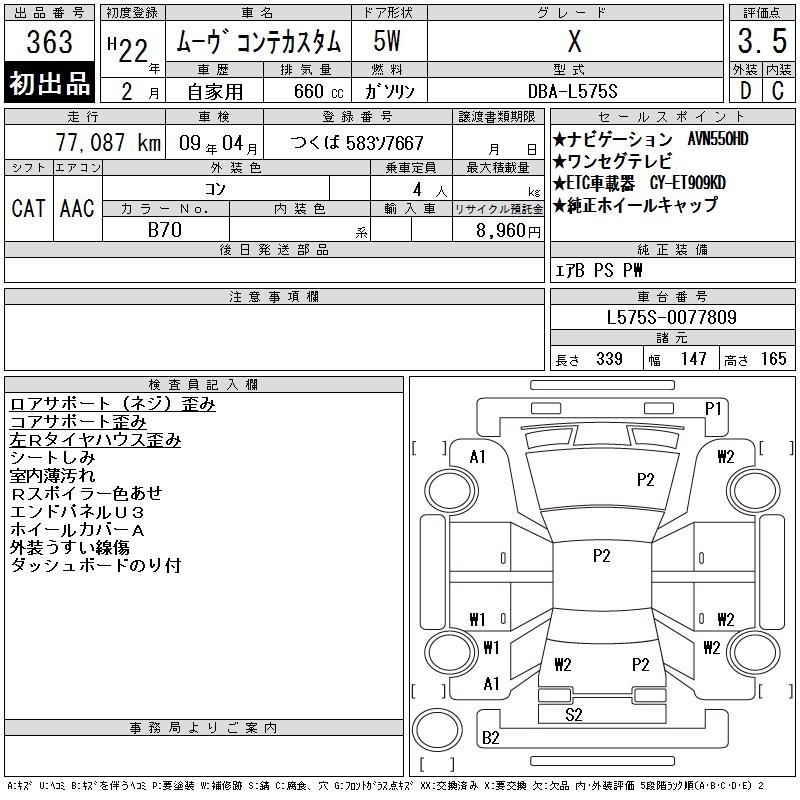DAIHATSU MOVE CONTE