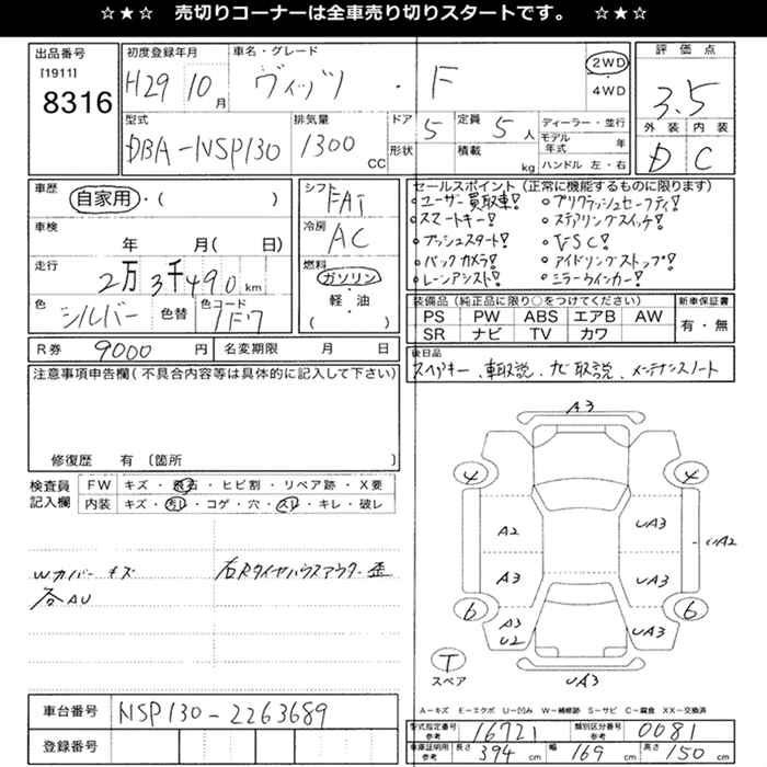 TOYOTA VITZ