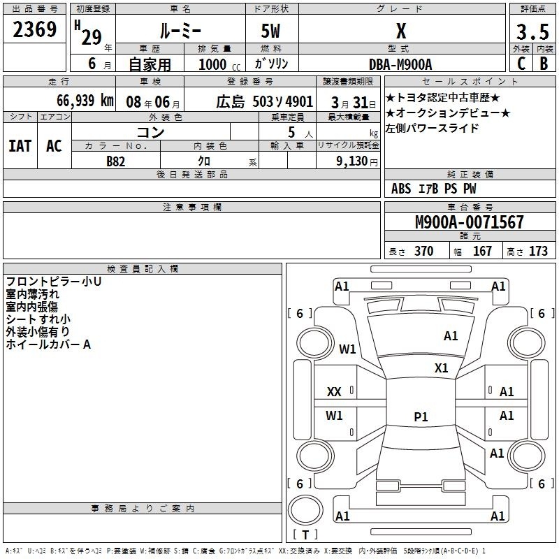 TOYOTA ROOMY