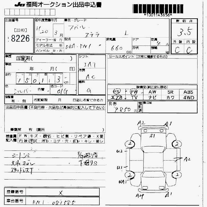 SUBARU STELLA