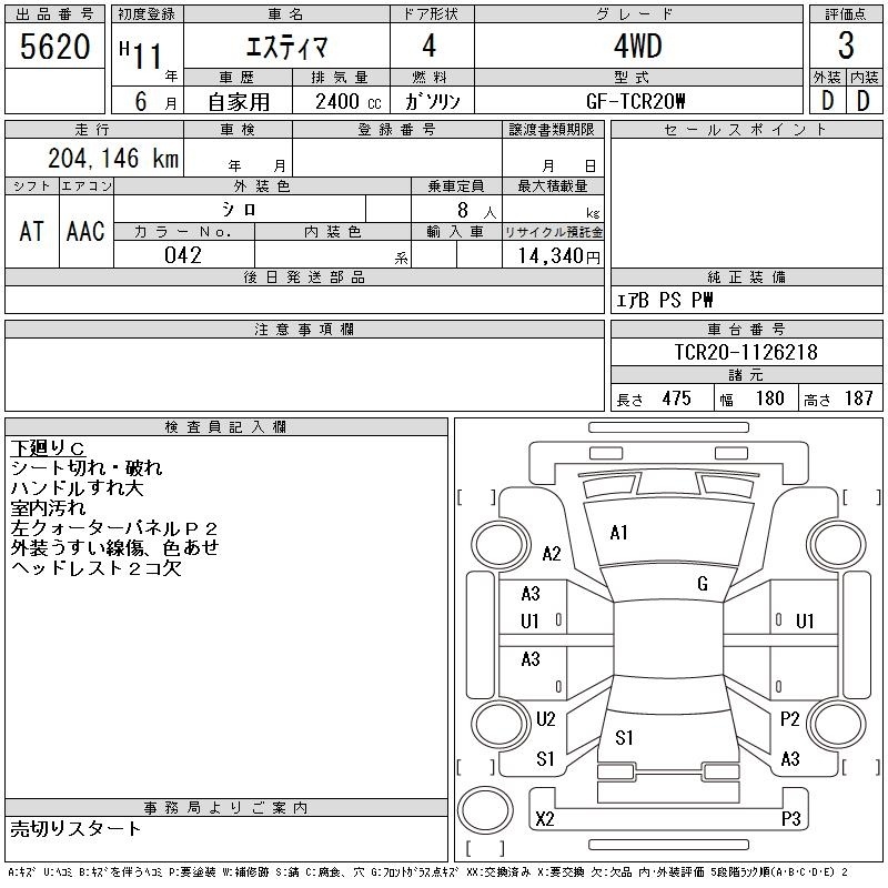 TOYOTA ESTIMA