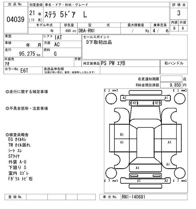 SUBARU STELLA