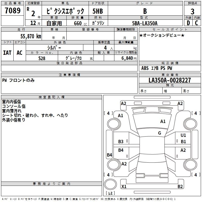 TOYOTA PIXIS EPOCH