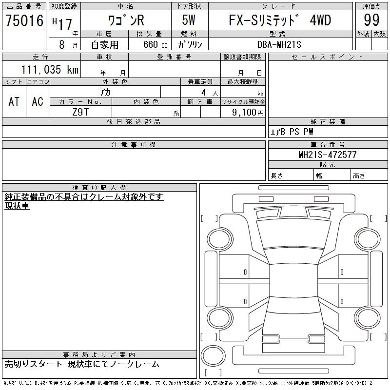 SUZUKI WAGON R