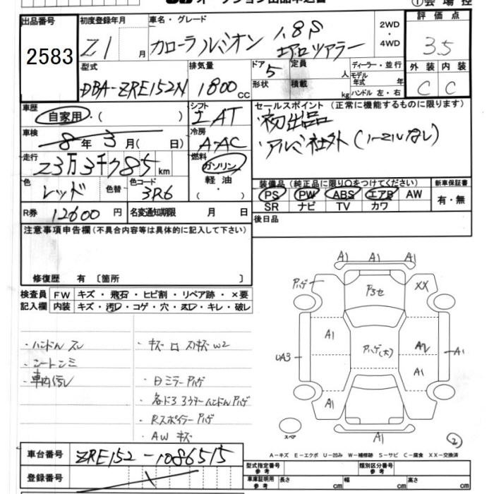 TOYOTA COROLLA RUMION
