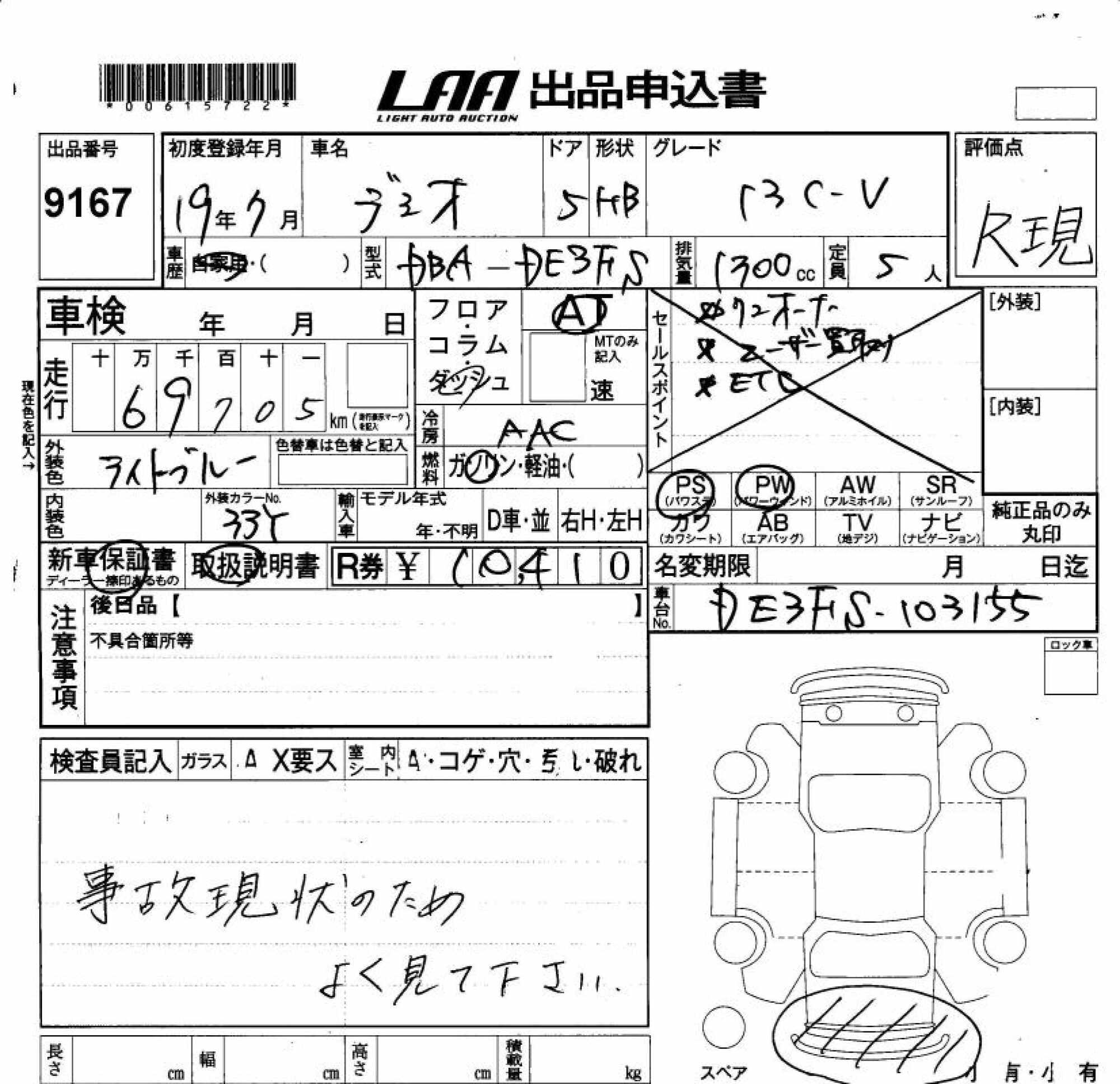 MAZDA DEMIO