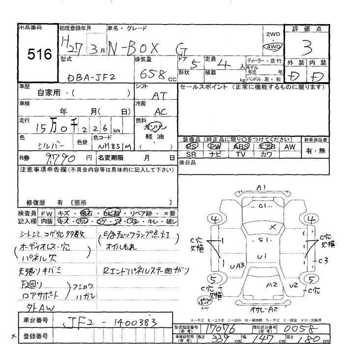 HONDA N-BOX