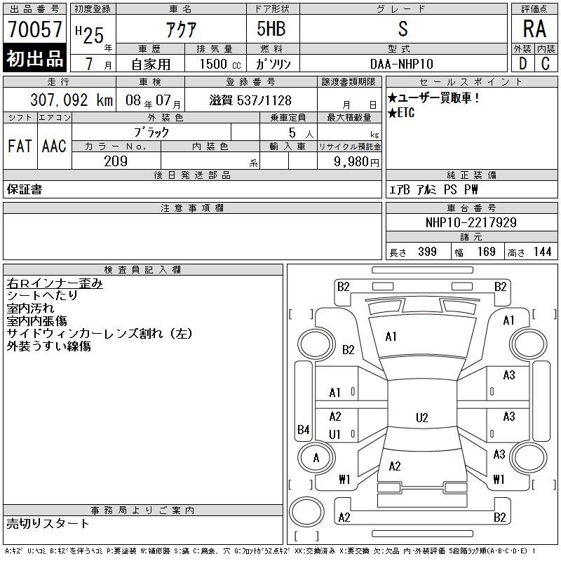 TOYOTA AQUA