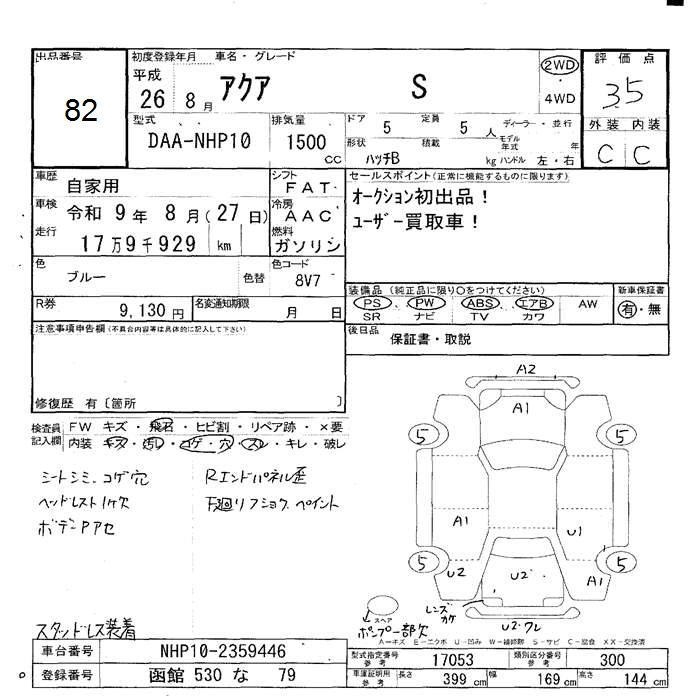 TOYOTA AQUA