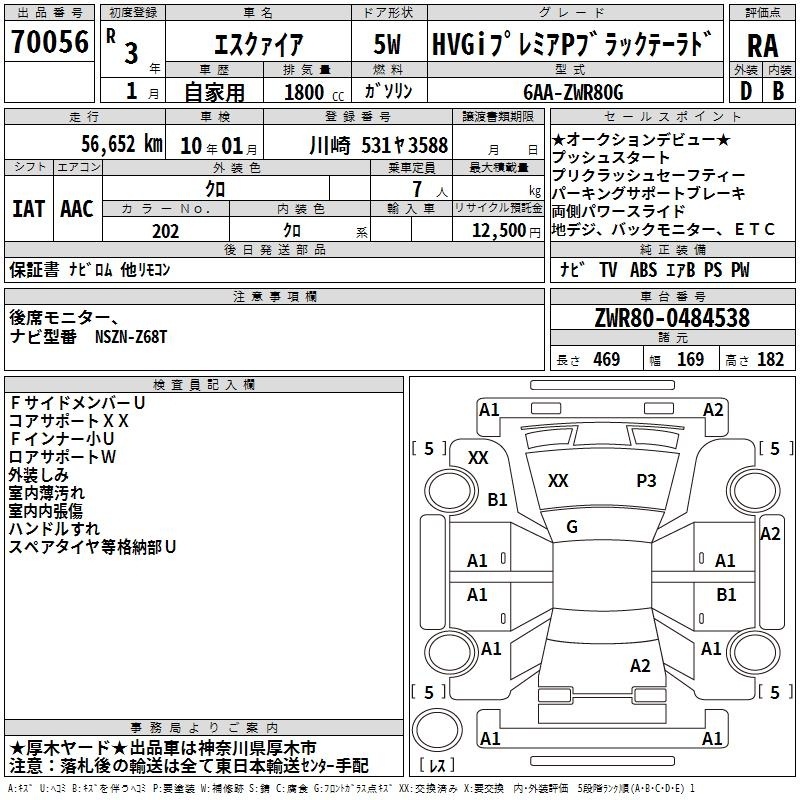 TOYOTA ESQUIRE