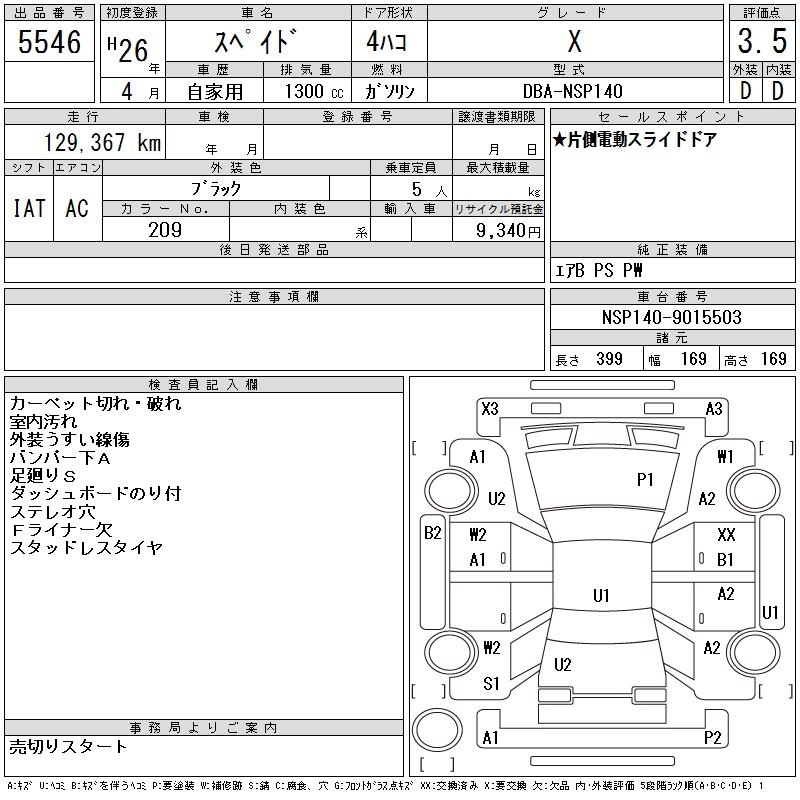 TOYOTA SPADE