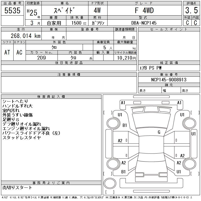 TOYOTA SPADE