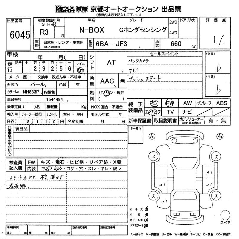 HONDA N-BOX