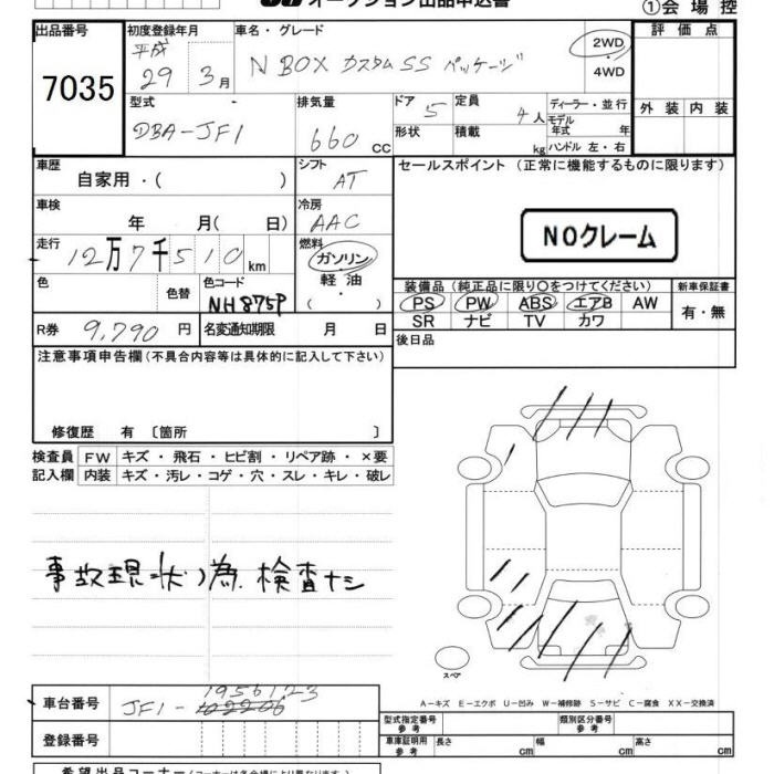 HONDA N-BOX