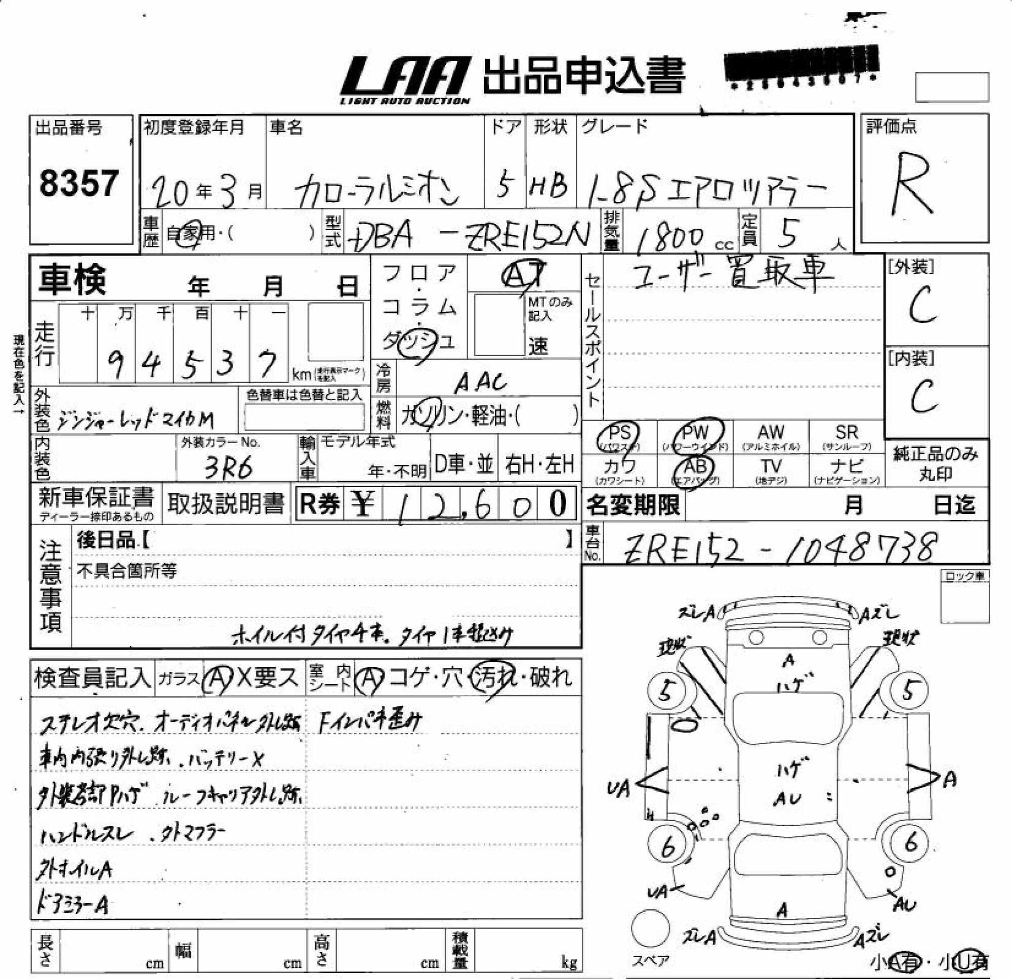 TOYOTA COROLLA RUMION