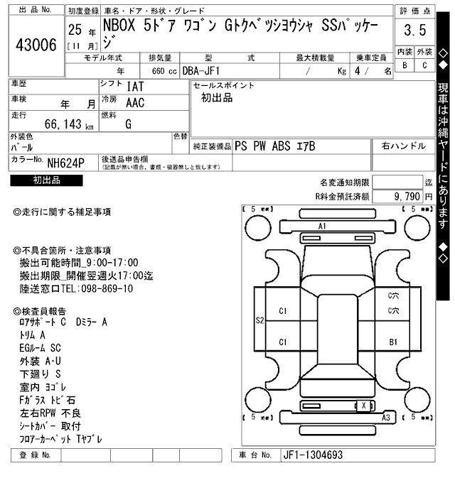 HONDA N-BOX