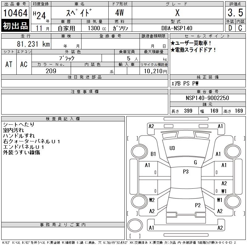 TOYOTA SPADE