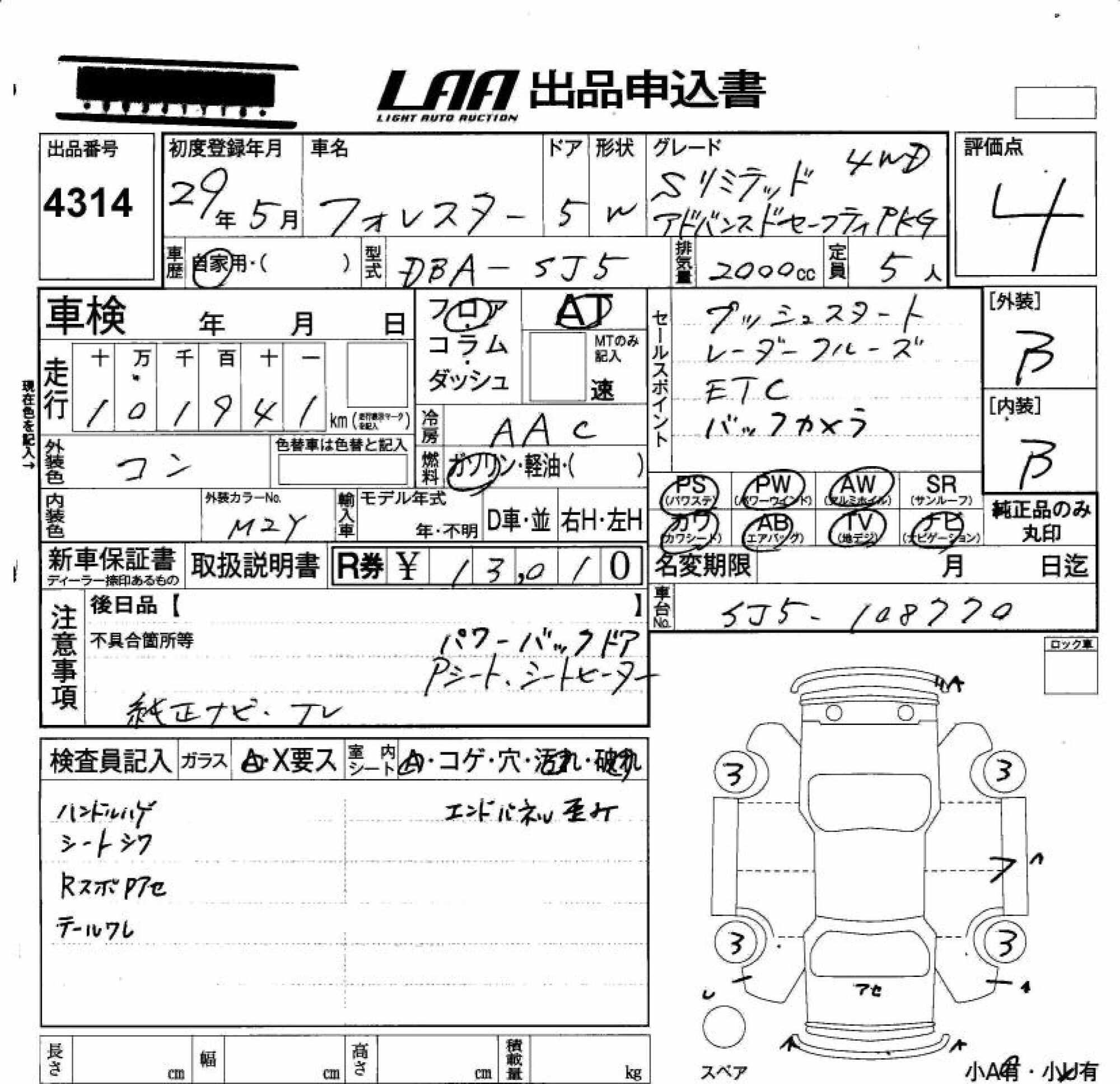 SUBARU FORESTER