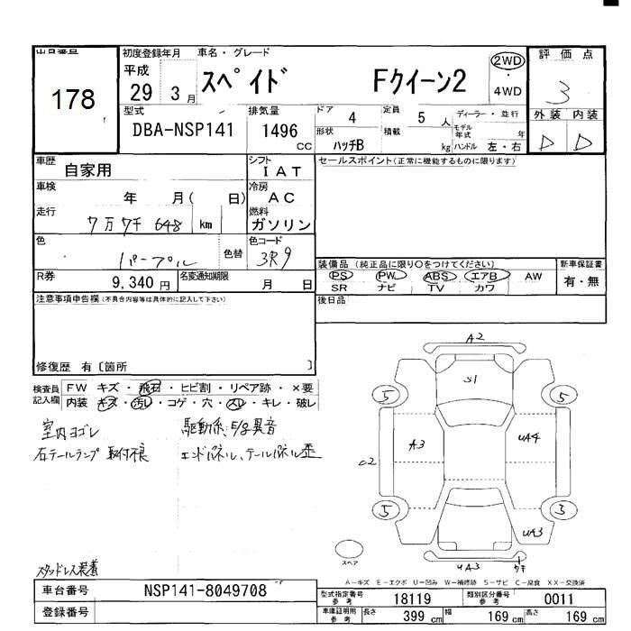 TOYOTA SPADE