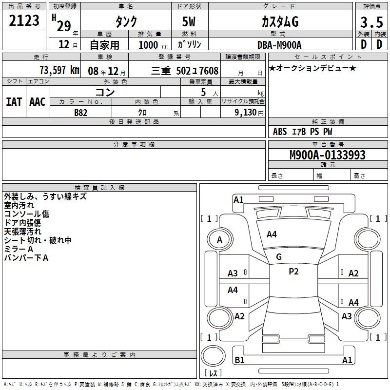 TOYOTA TANK