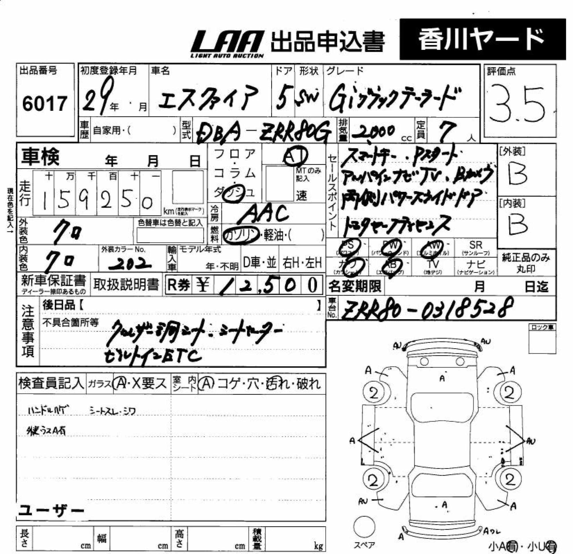 TOYOTA ESQUIRE