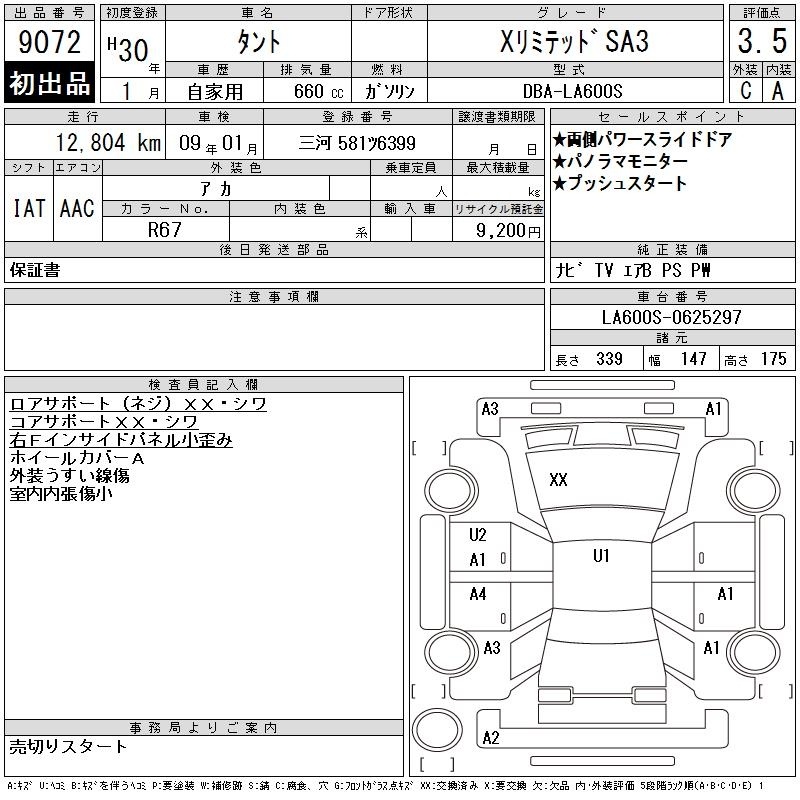 DAIHATSU TANTO