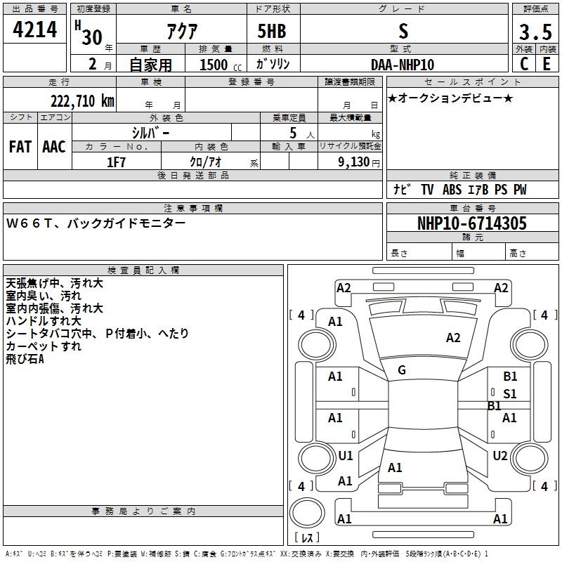 TOYOTA AQUA