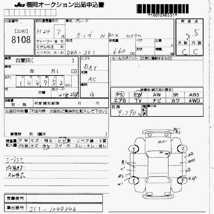 HONDA N-BOX