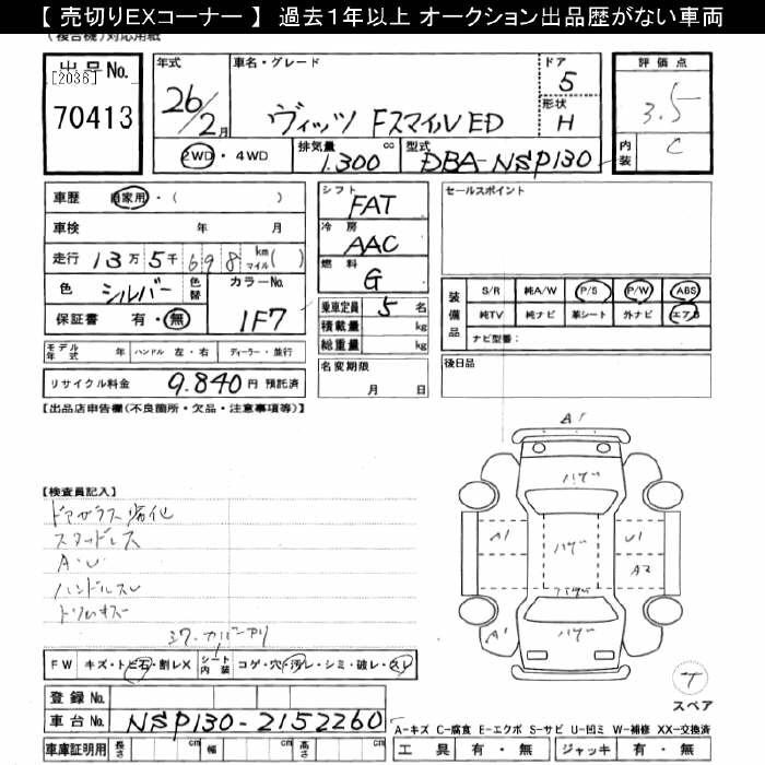 TOYOTA VITZ