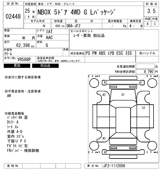 HONDA N-BOX