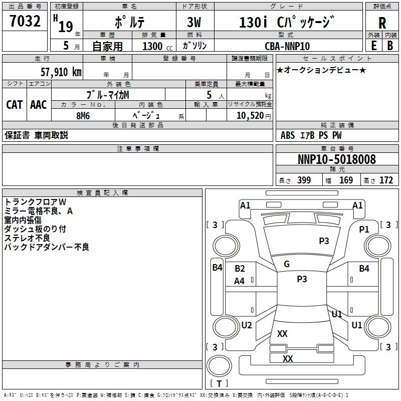 TOYOTA PORTE
