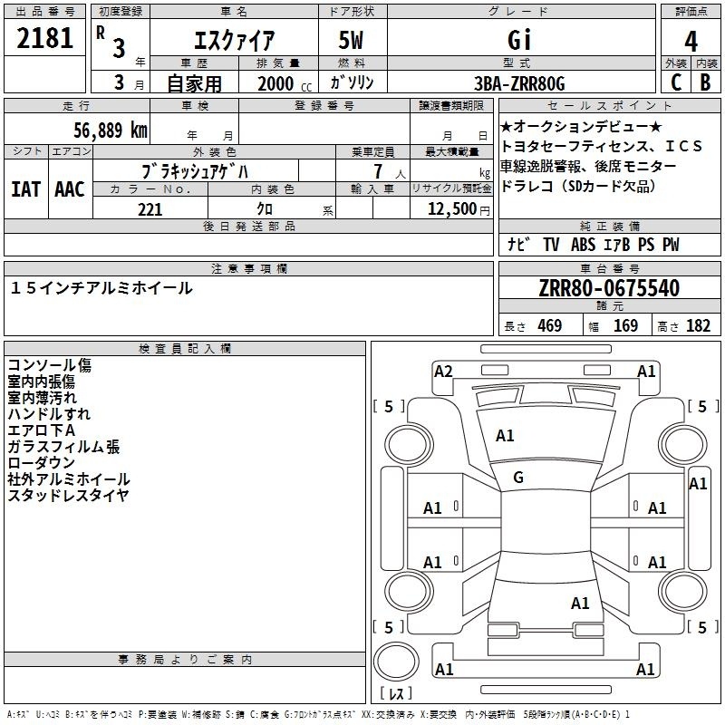 TOYOTA ESQUIRE