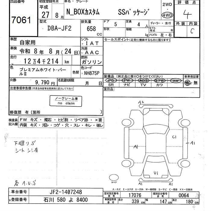 HONDA N-BOX