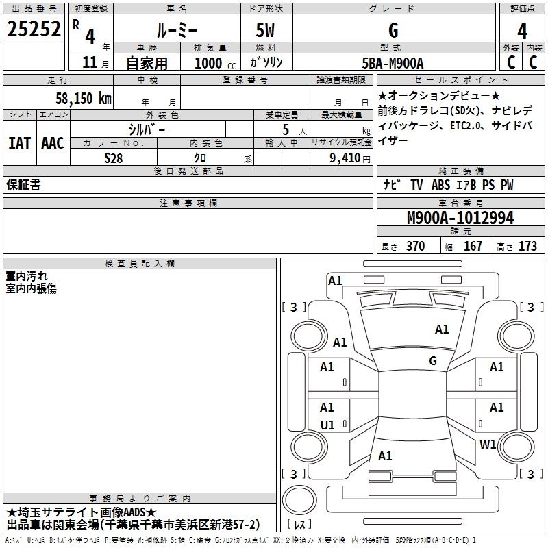 TOYOTA ROOMY