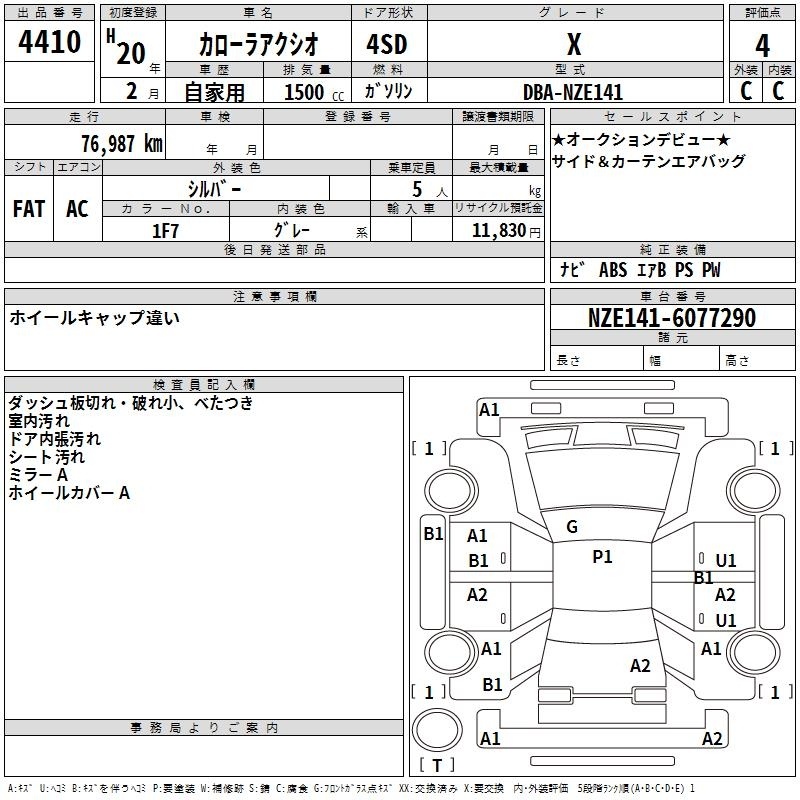 TOYOTA COROLLA AXIO