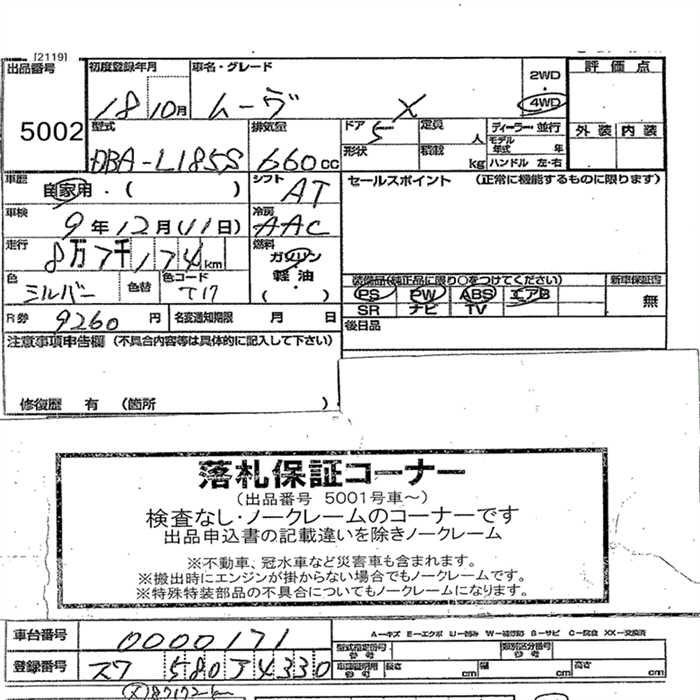 DAIHATSU MOVE