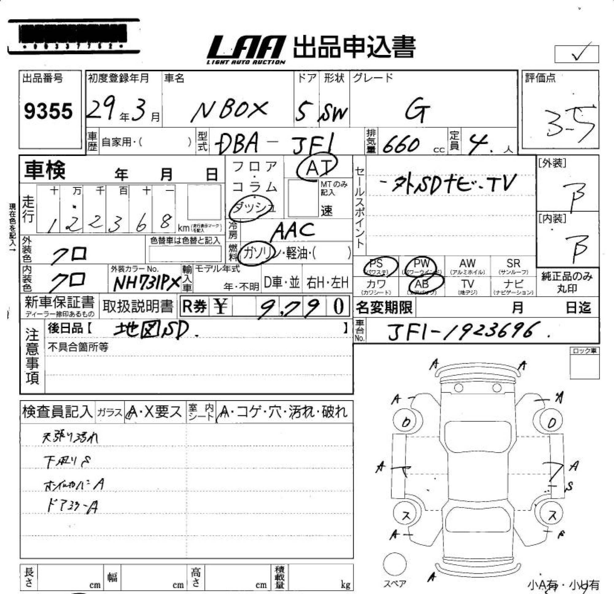HONDA N-BOX