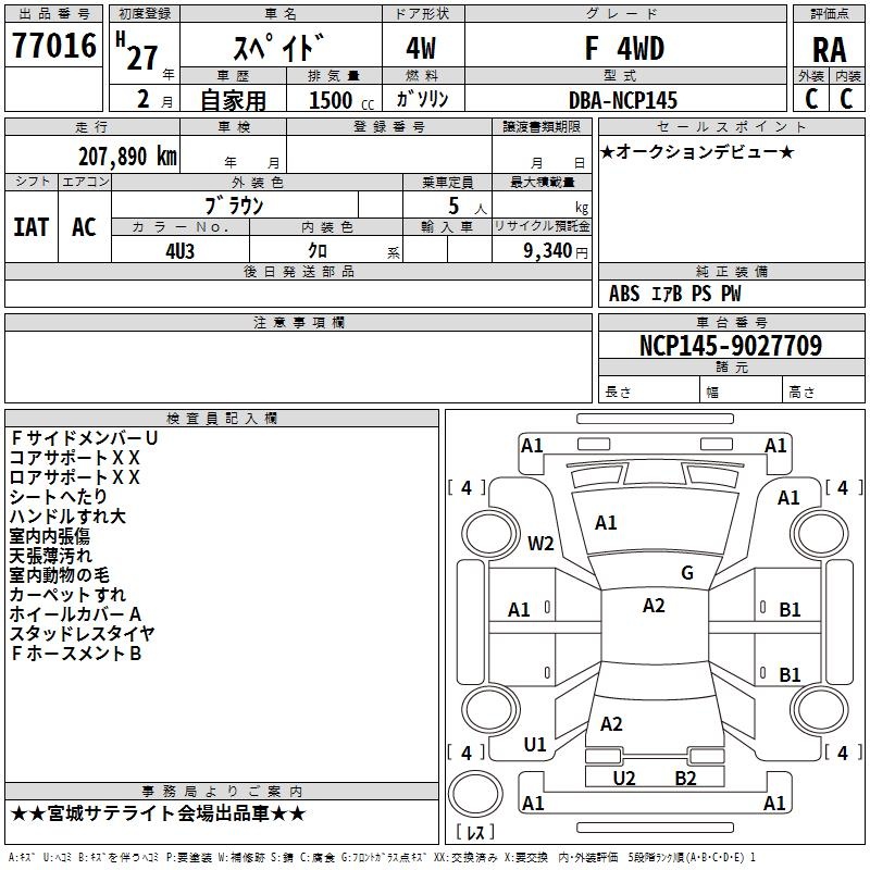 TOYOTA SPADE