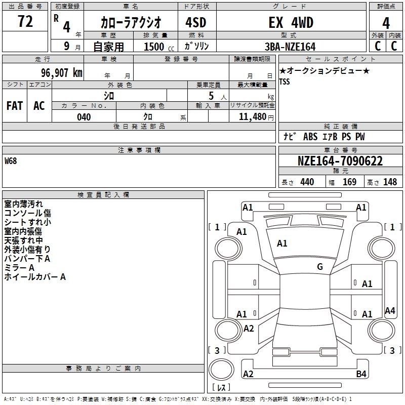 TOYOTA COROLLA AXIO