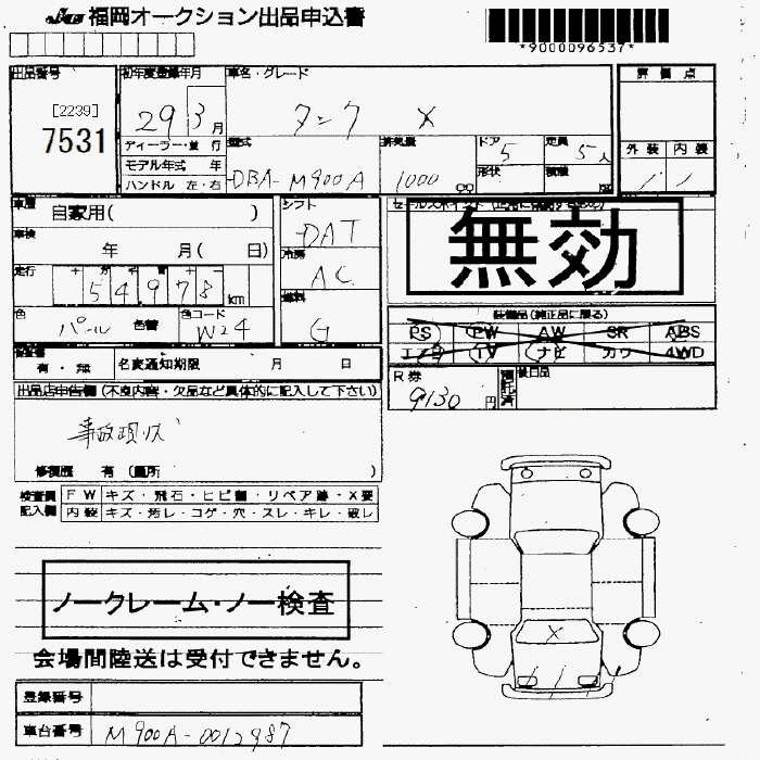 TOYOTA TANK