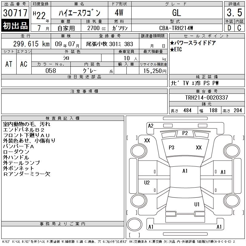TOYOTA HIACE