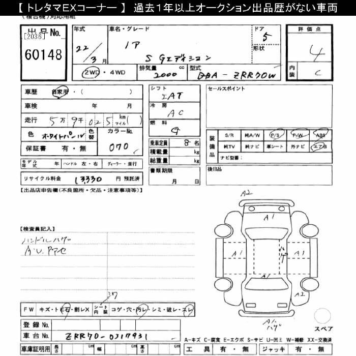 TOYOTA NOAH